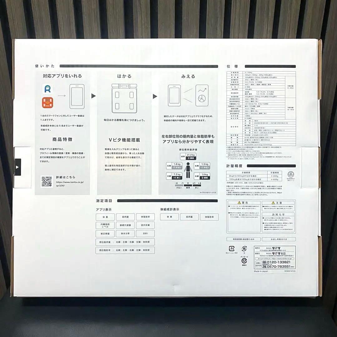 タニタ 左右部位別体組成計 BC-1K01-BL
