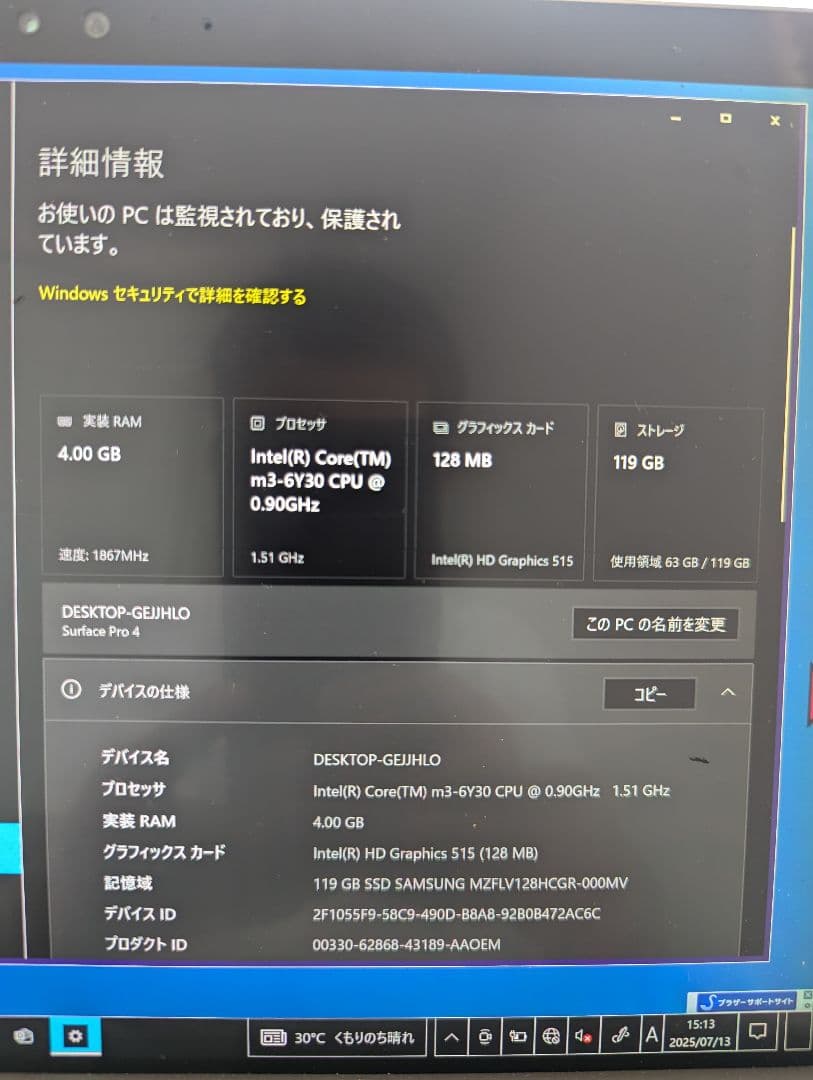Microsoft Surface Pro 4 本体　動作確認済　ジャンク