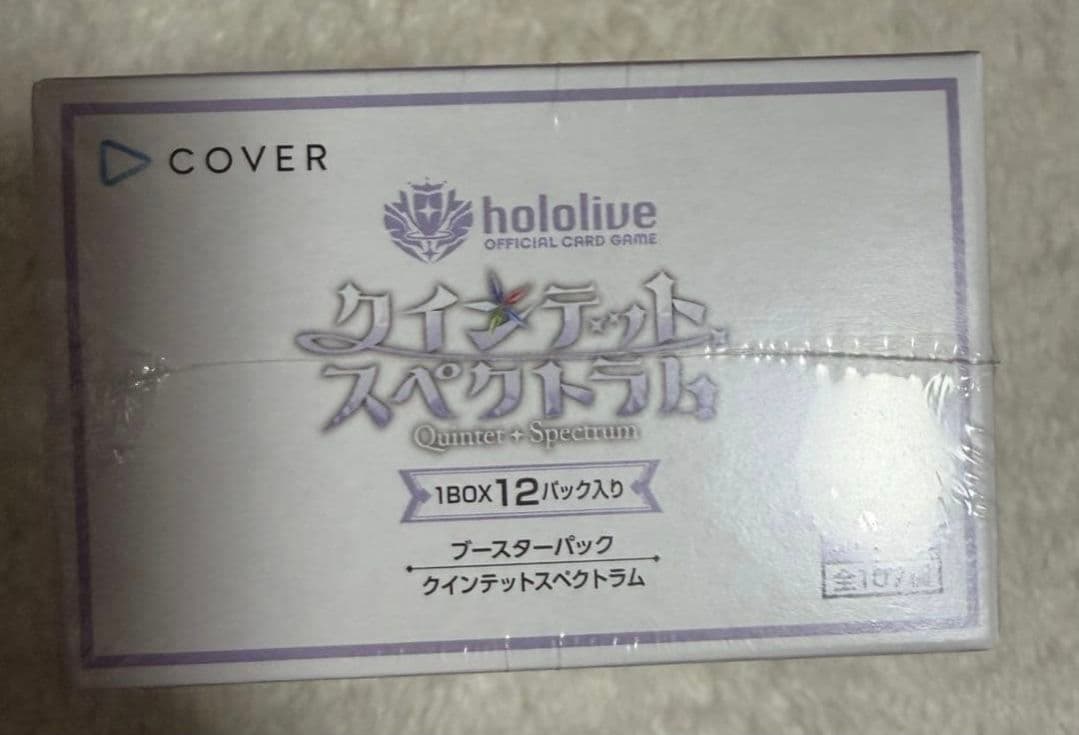 ホロライブカードゲーム　クインテットスペクトラム シュリンク付き