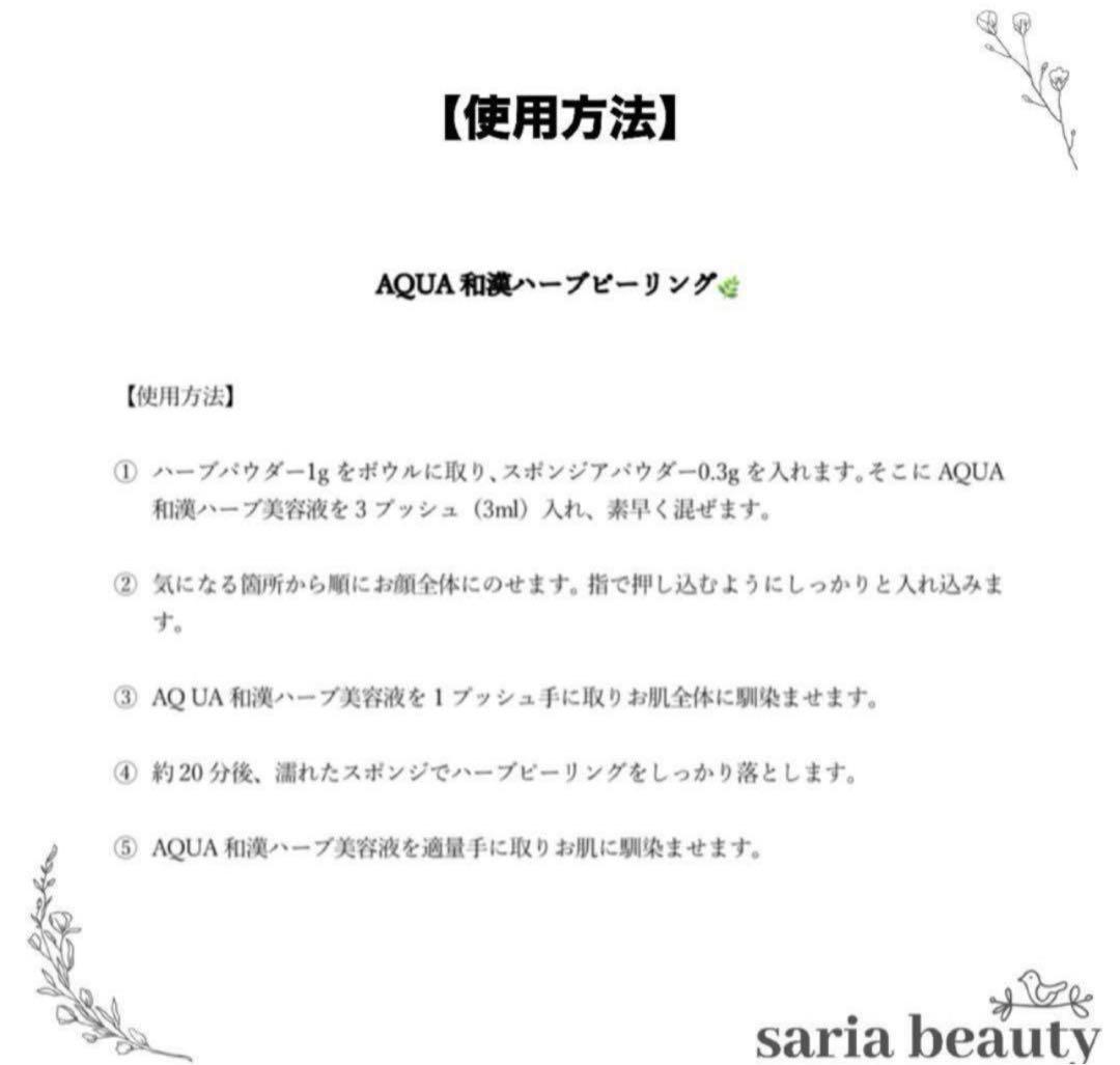 ハーブピーリング　剥離あり　業務用　オーガニック　CICA 和漢 アロエベラ