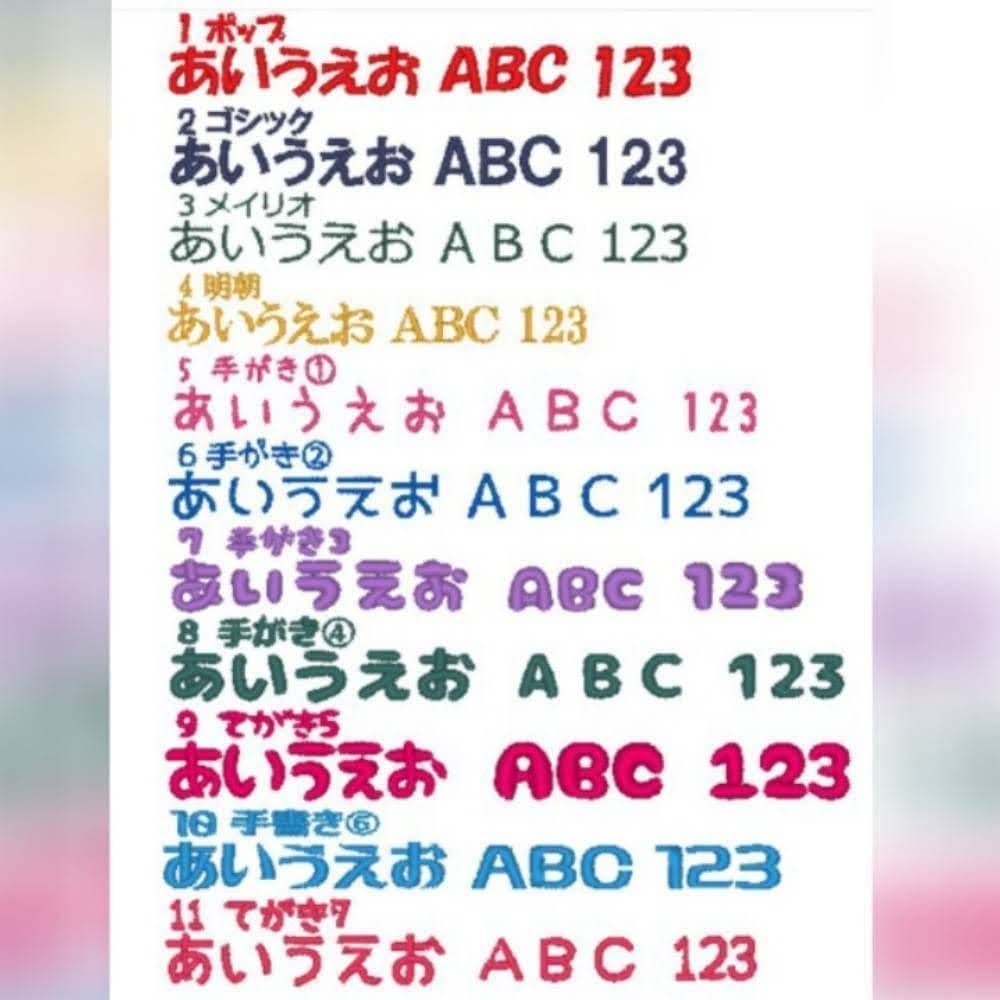 『葡萄。様』お名前ワッペン