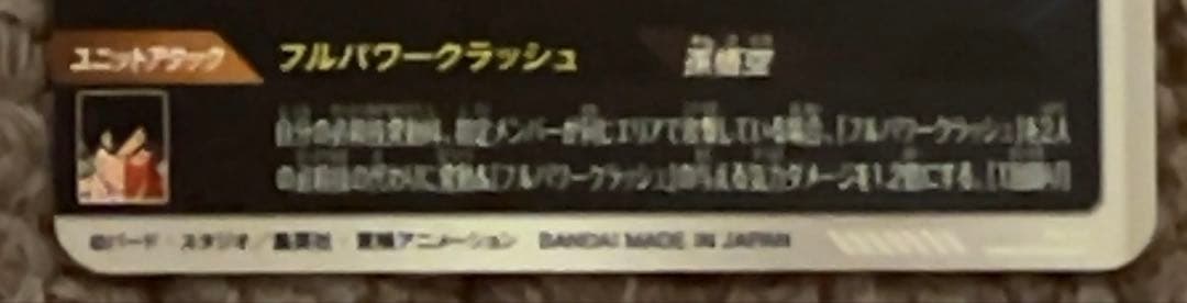 ドラゴンボールダイバーズ SDV5-047 孫悟空 SDV5-049 ベジータ