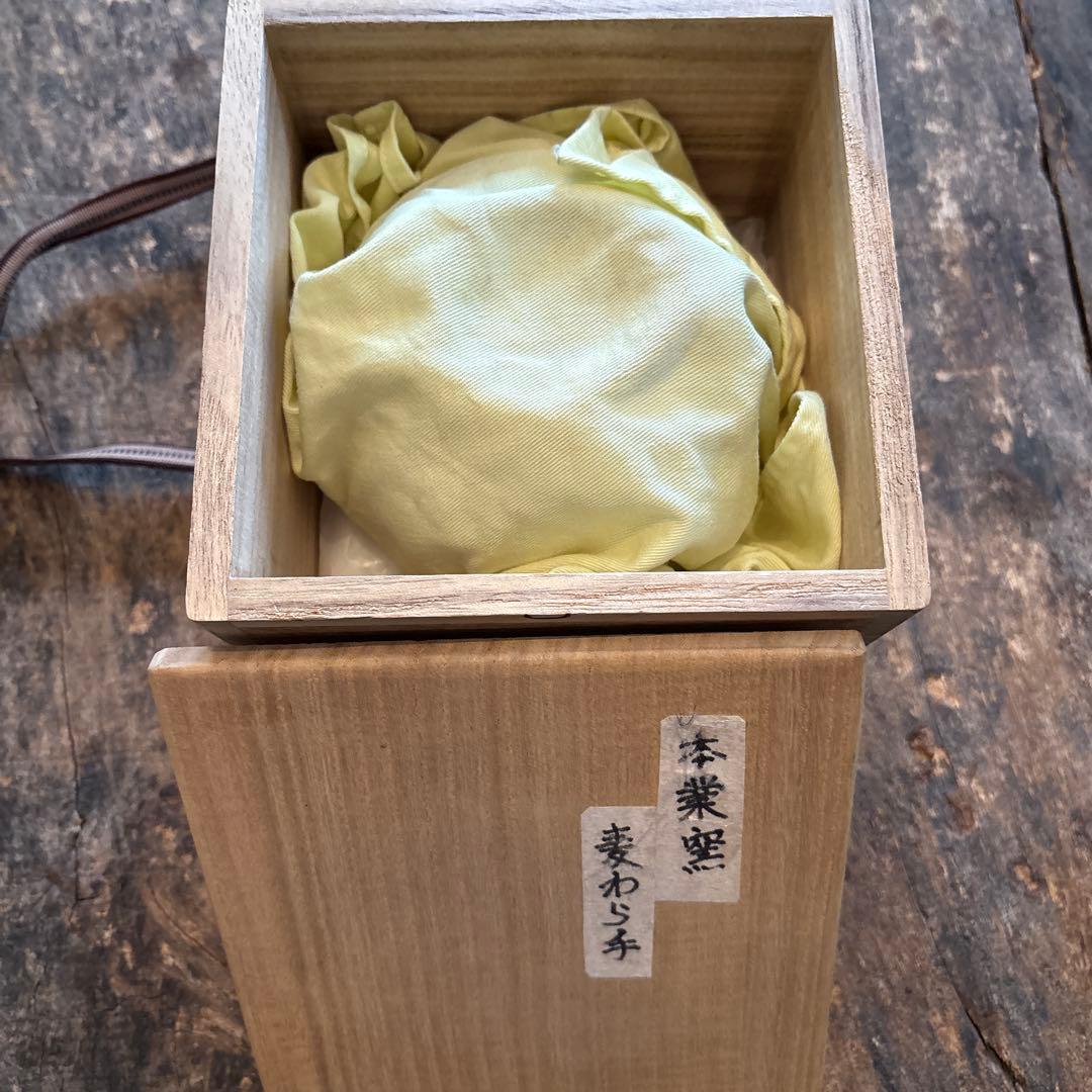 SALE⏬瀬戸　麦藁手　片口茶碗　箱付き