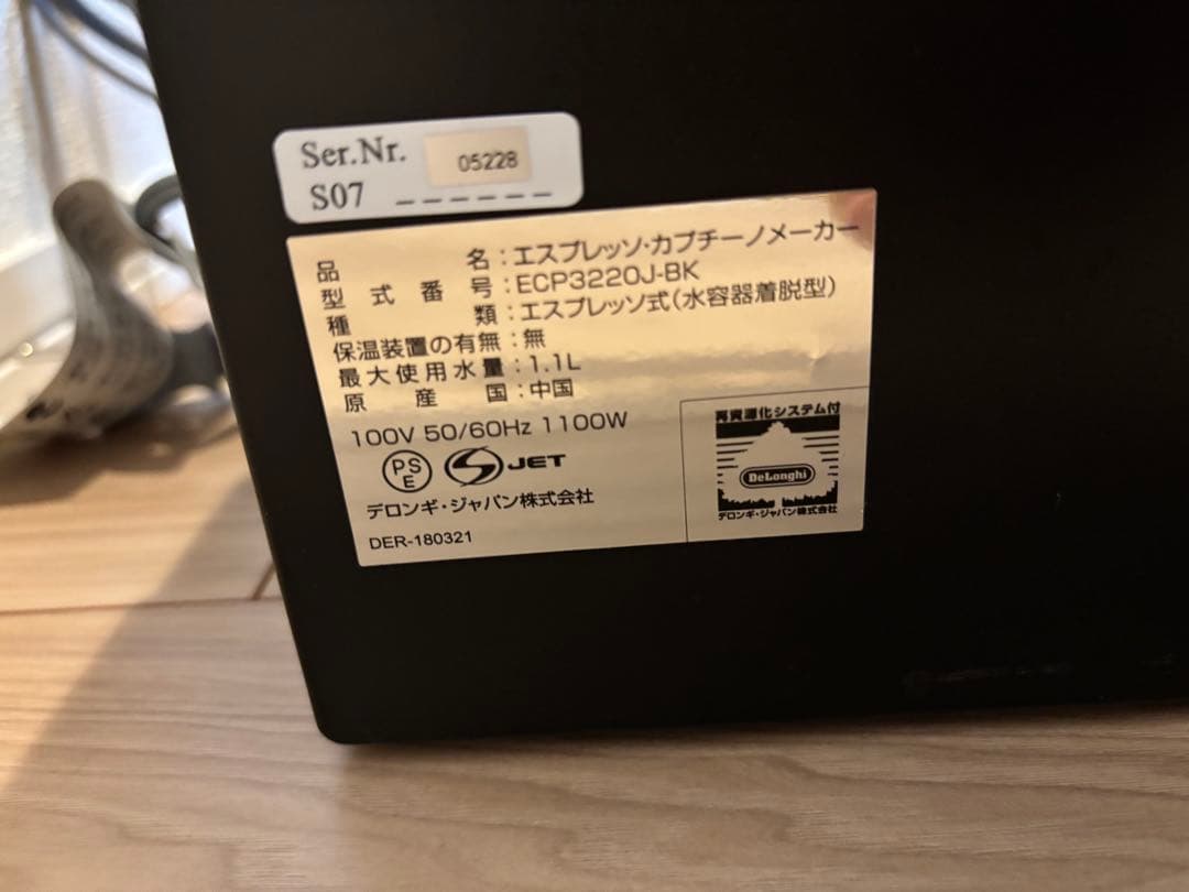 【美品】デロンギ エスプレッソマシン ECP3220J ブラック