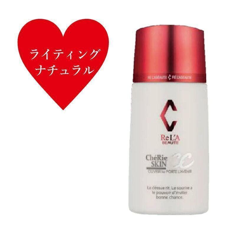 リアボーテ　シェリースキンＣＣ 1個　正規品保障 選べる5色