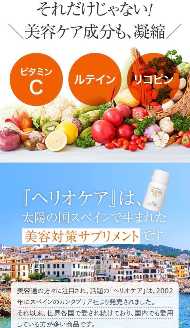 ♡おまとめ専用です♡NEW⭐️へリオケアウルトラD☀️リピートありがとうございます❤️