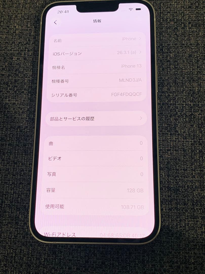 iPhone13 128GB本体のみ　ホワイト