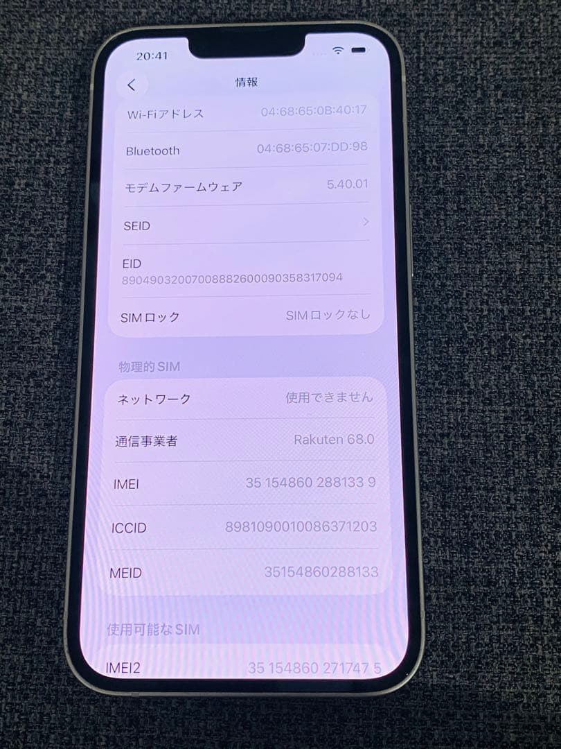 iPhone13 128GB本体のみ　ホワイト