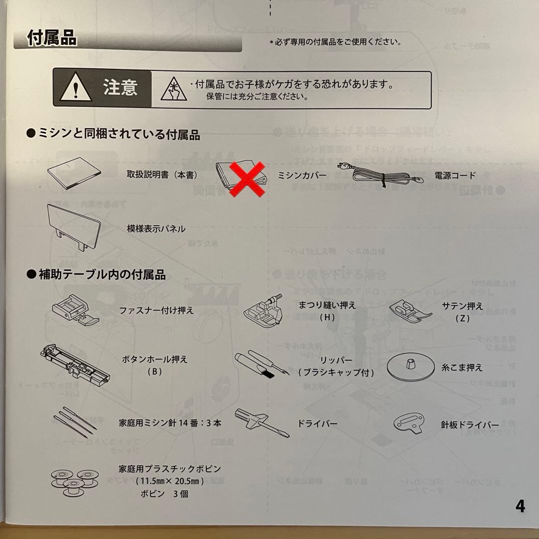 アックスヤマザキ 文字縫い コンピュータミシン FL-2690
