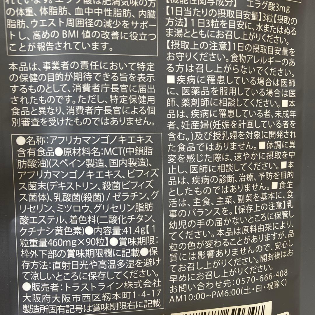 キラーバーナーⅡ90粒 3パック