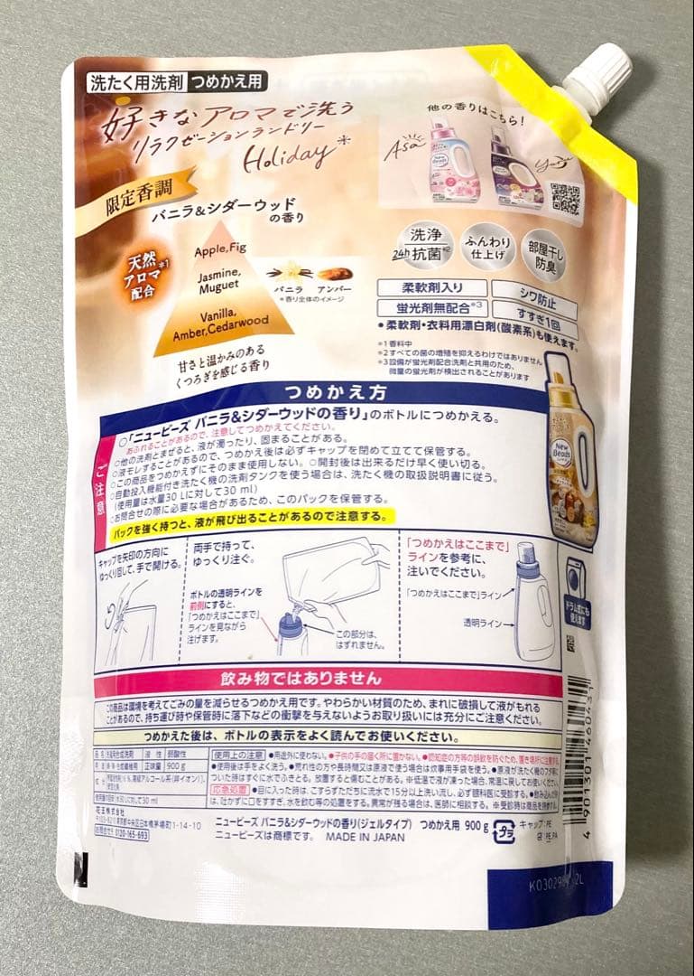 ☆ポコちゃん☆ ニュービーズ バニラ＆シダーウッドの香り 超特大詰替×6個