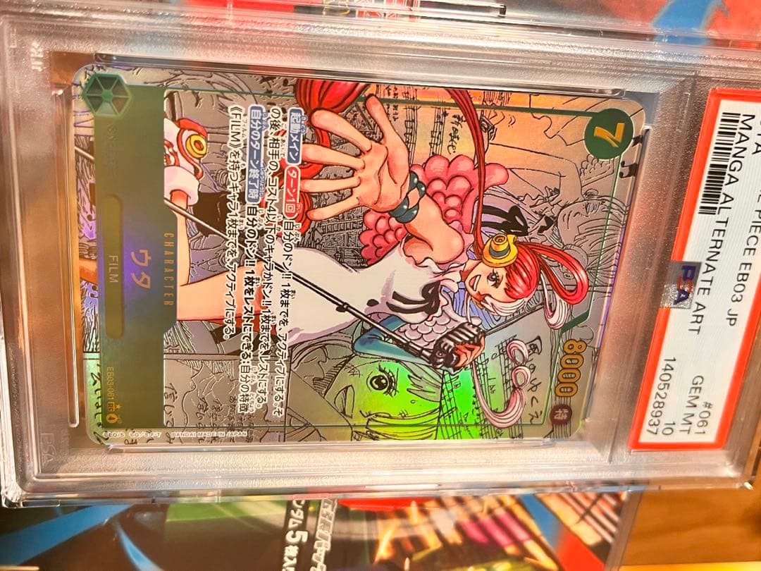 PSA10 ウタ　コミパラ　ワンピース