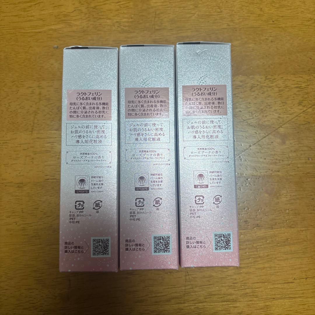Lactoferrin Lab LLモイストエンリッチローション3本セット