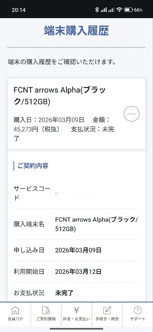 新品未開封arrows Alpha M08 BLACK 512GB 12GB