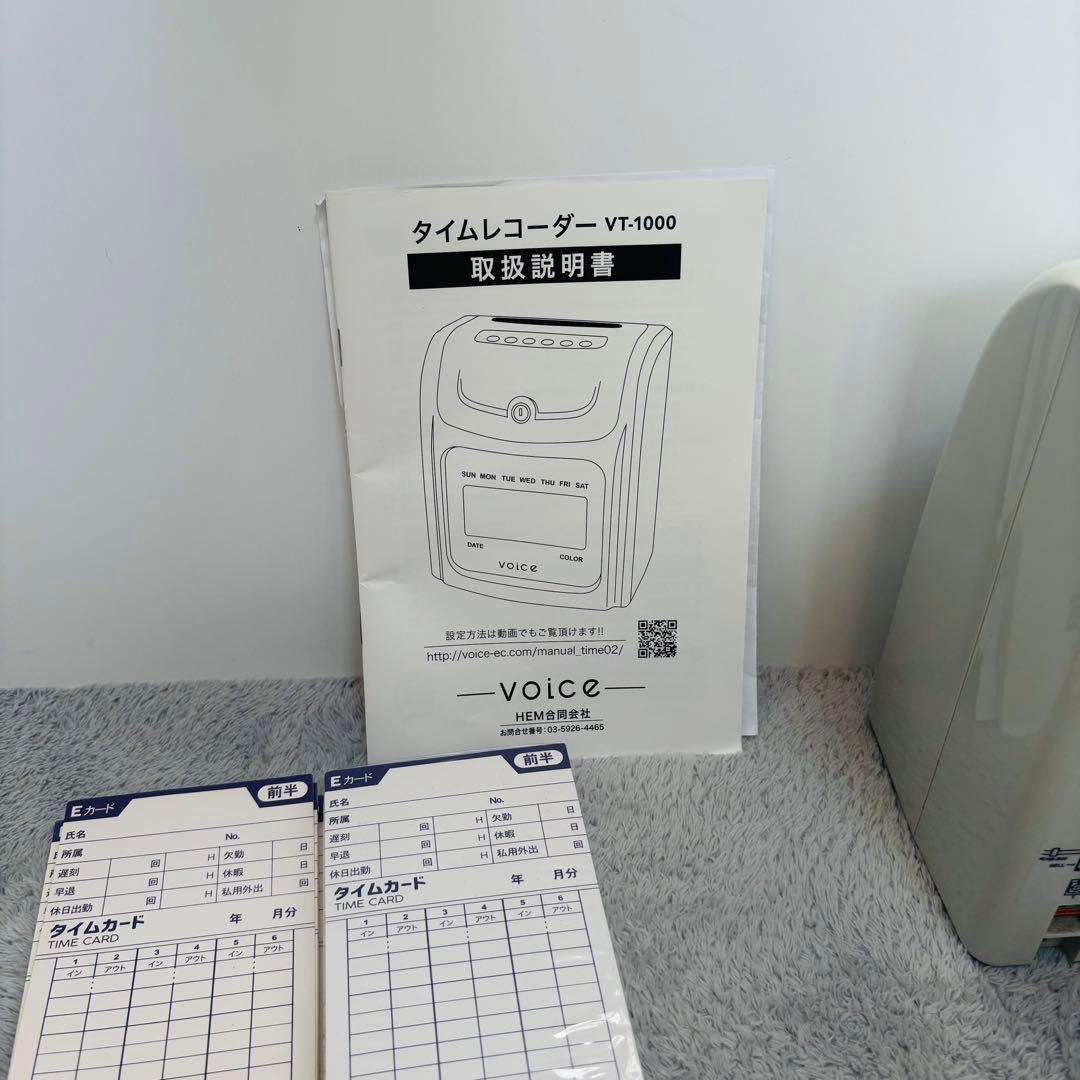 【付属品多数】voice VT-1000 タイムレコーダー