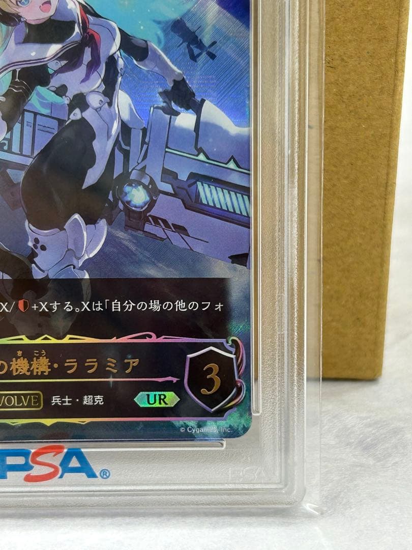 2023 シャドウバースエボルヴ Ralmia ウルトラレア　psa10