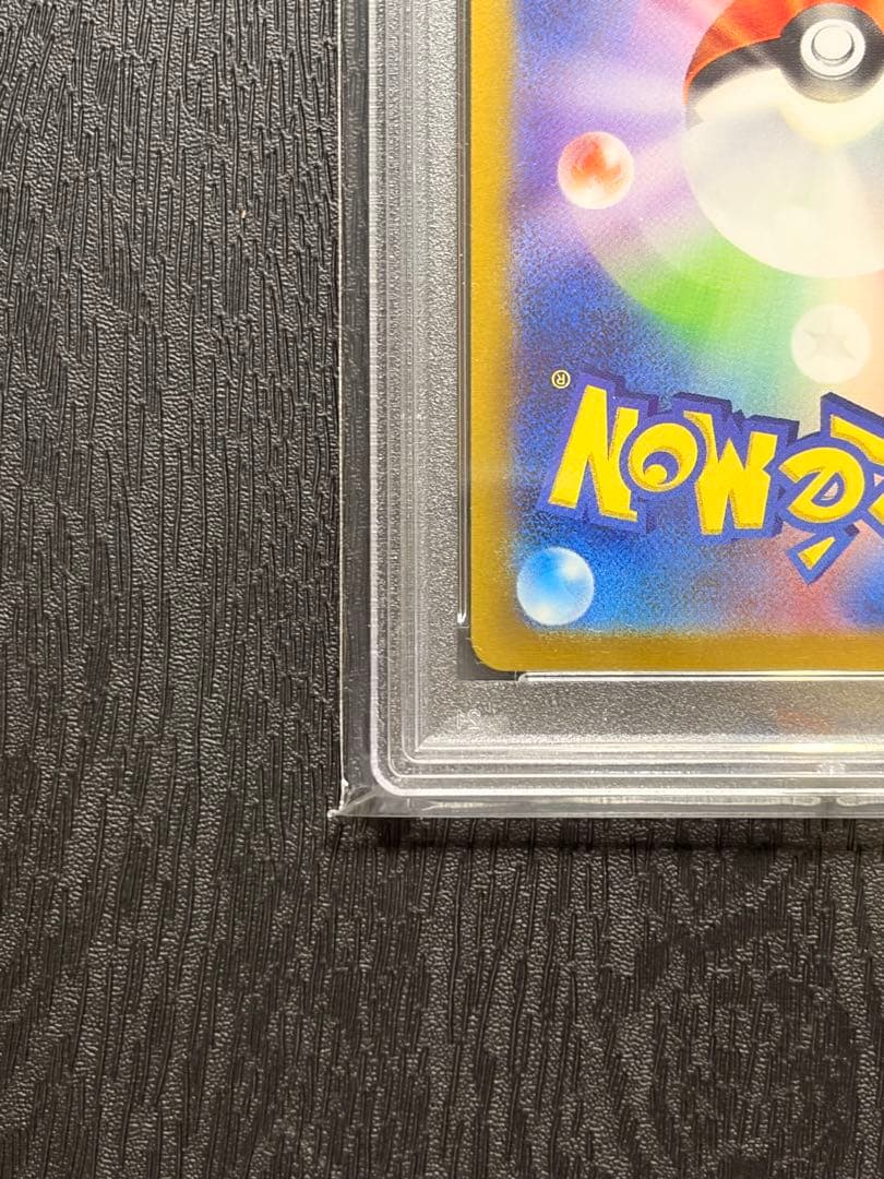 ポケモンカード　PSA10 151 ピカチュウ　マスターボールミラー