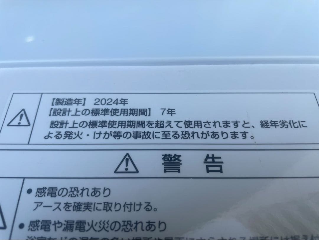 ○【美品】AQUA ドラム式電気洗濯機 AQW-F8N 2024年製