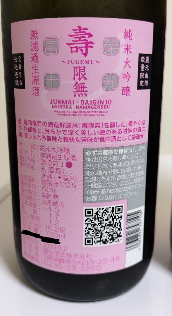 日本酒5本セット