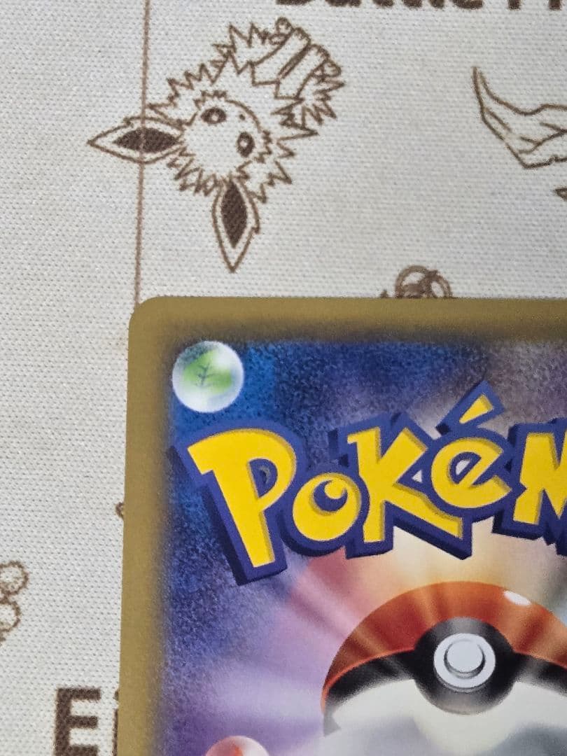 ポケモンカード　ニンフィア　ポケモンセンタープロモ　141/XY-P