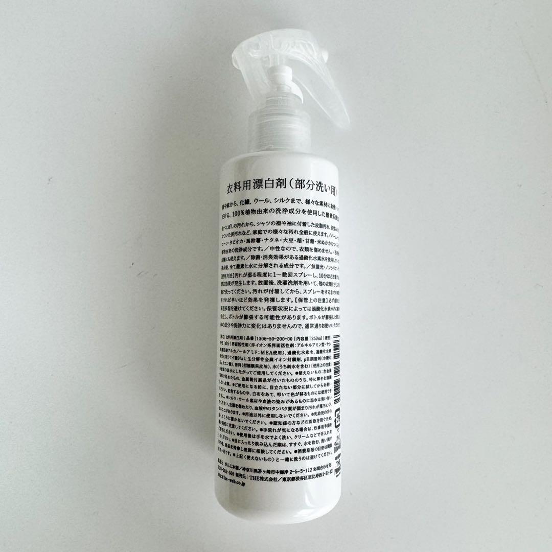 中川政七商店 生活雑貨 洗剤 消毒 除菌 漂白剤 セット 日本製 【新品未開封】