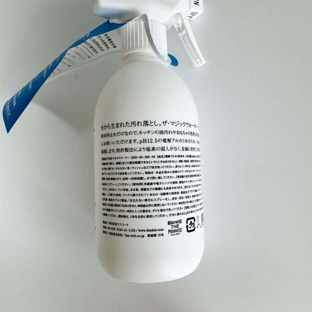 中川政七商店 生活雑貨 洗剤 消毒 除菌 漂白剤 セット 日本製 【新品未開封】