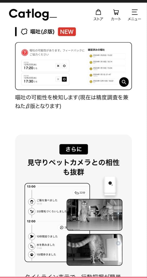 catlog 新品