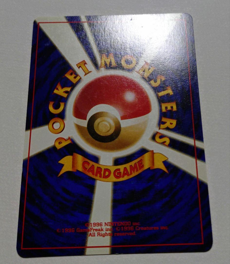ポケモンカード　旧裏　ヘルガー