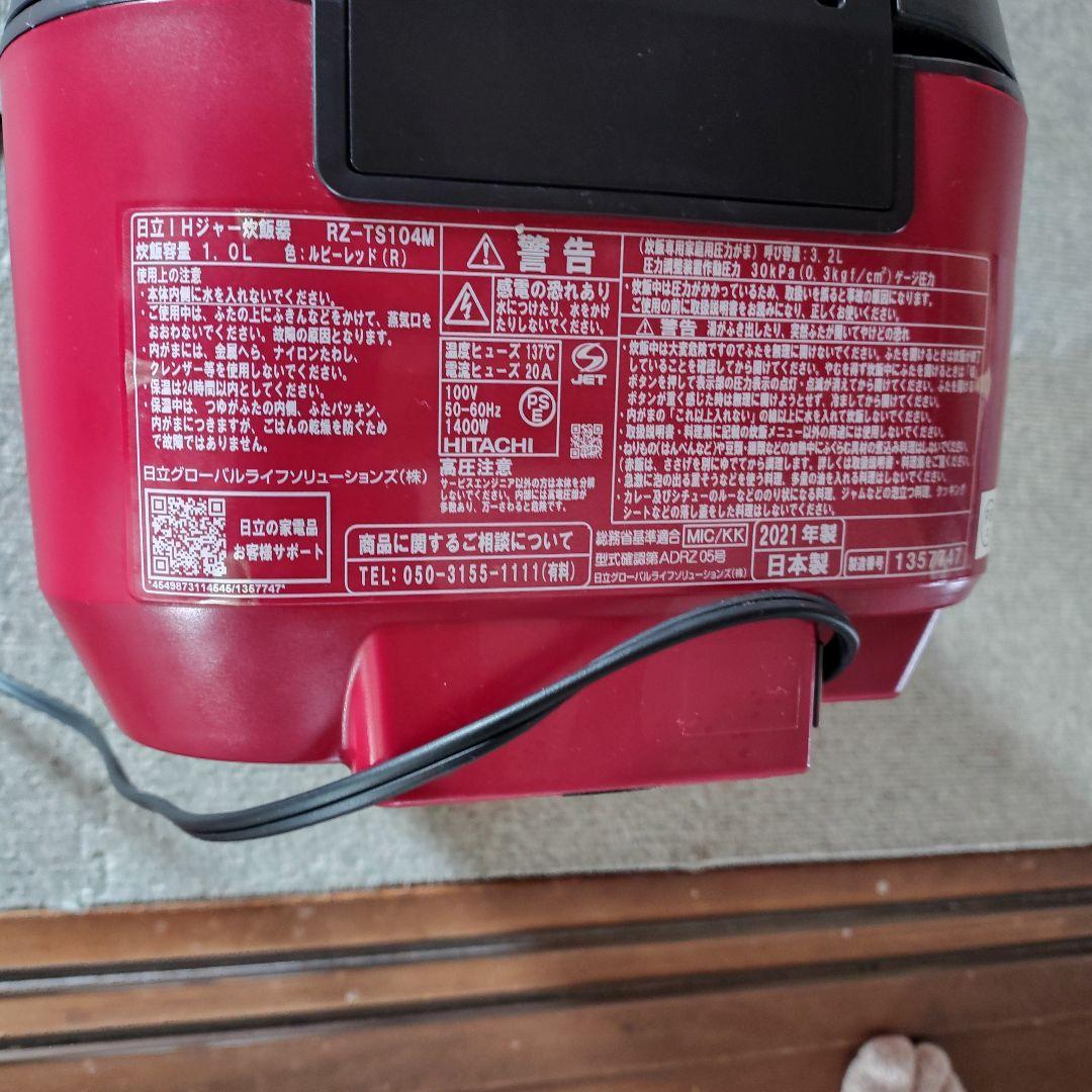 HITACHI IH炊飯器 RZ-TS104M 1.0L 赤