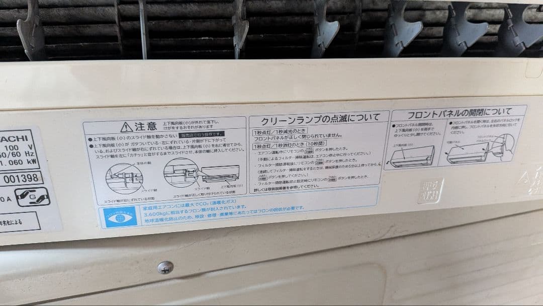 日立１０畳用エアコン RAS-JT28AE8