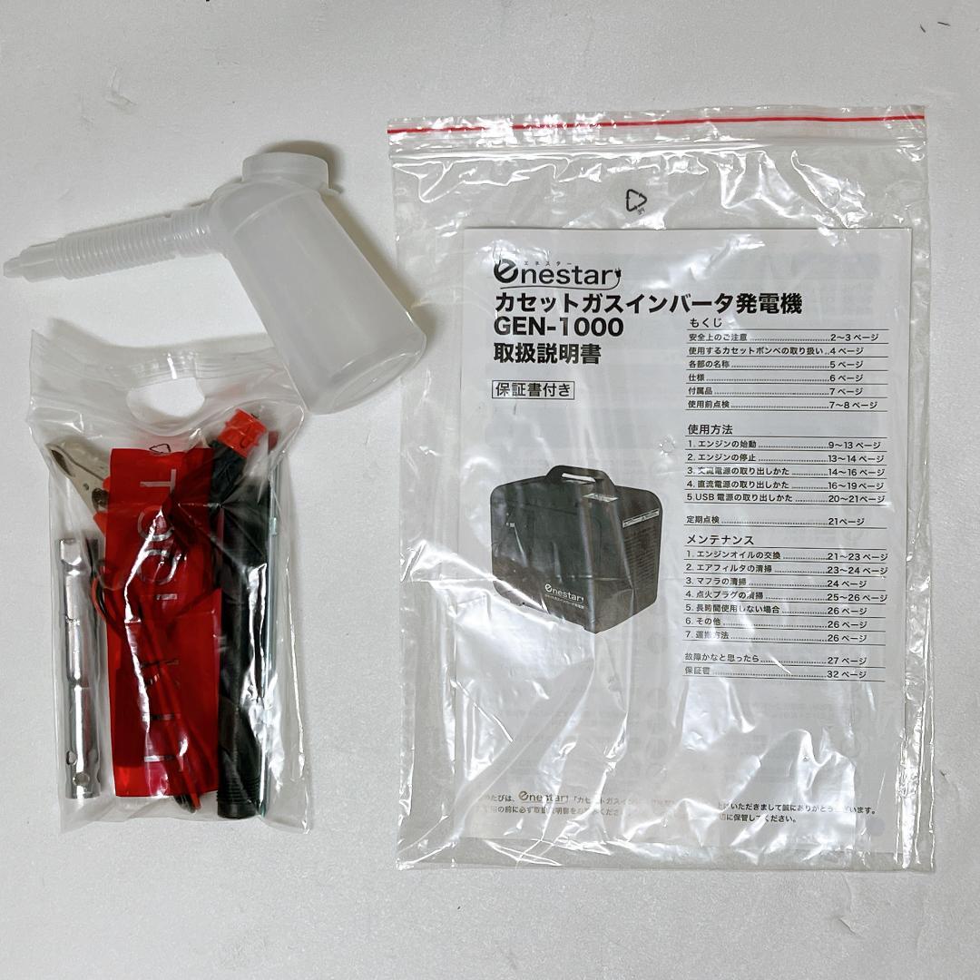 【未使用✨送料無料】ティーエム カセットガス インバータ発電機 GEN-1000