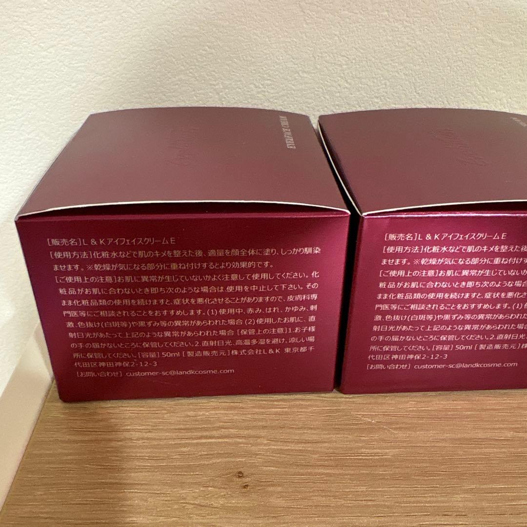 コスムラ　フェイスクリーム　2個セット