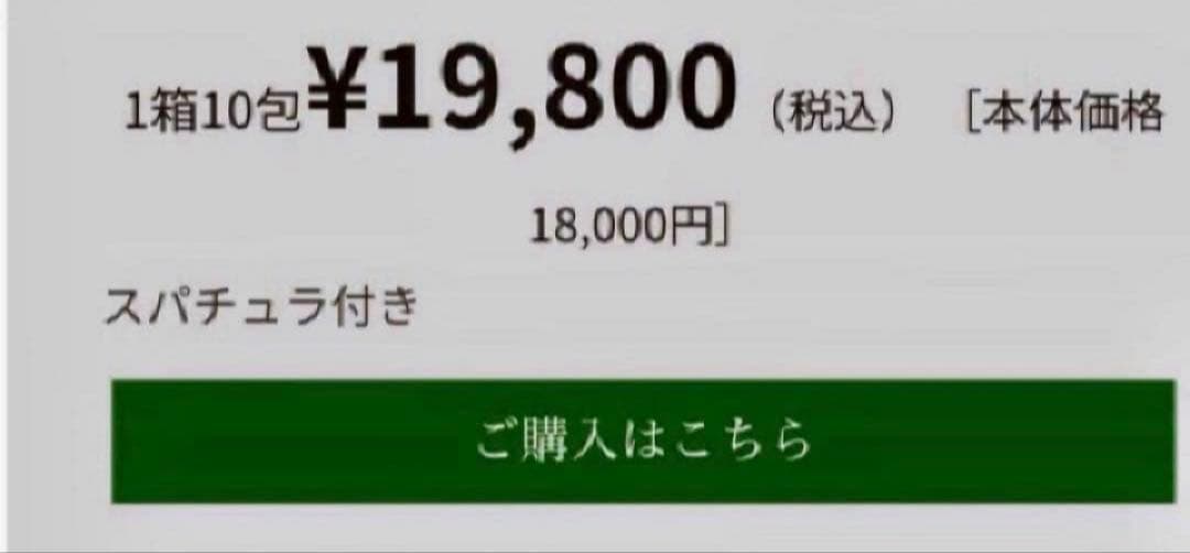 グリーンマスクGreenMask高濃度炭酸ガス配合 医療レベル細胞活性パック