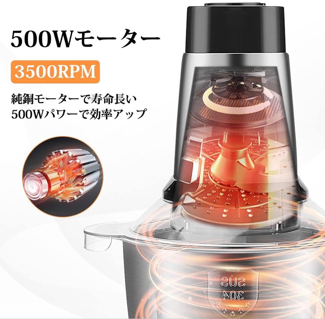 【新品】フードプロセッサー 大容量 3.5L 500Wハイパワー