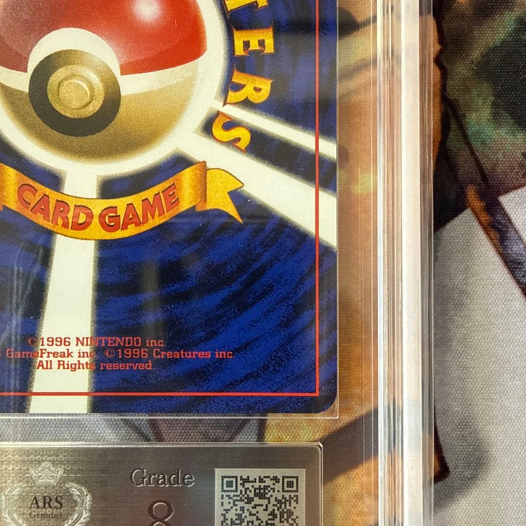 【ARS8】旧裏 1997年 シャワーズ ポケモンカード