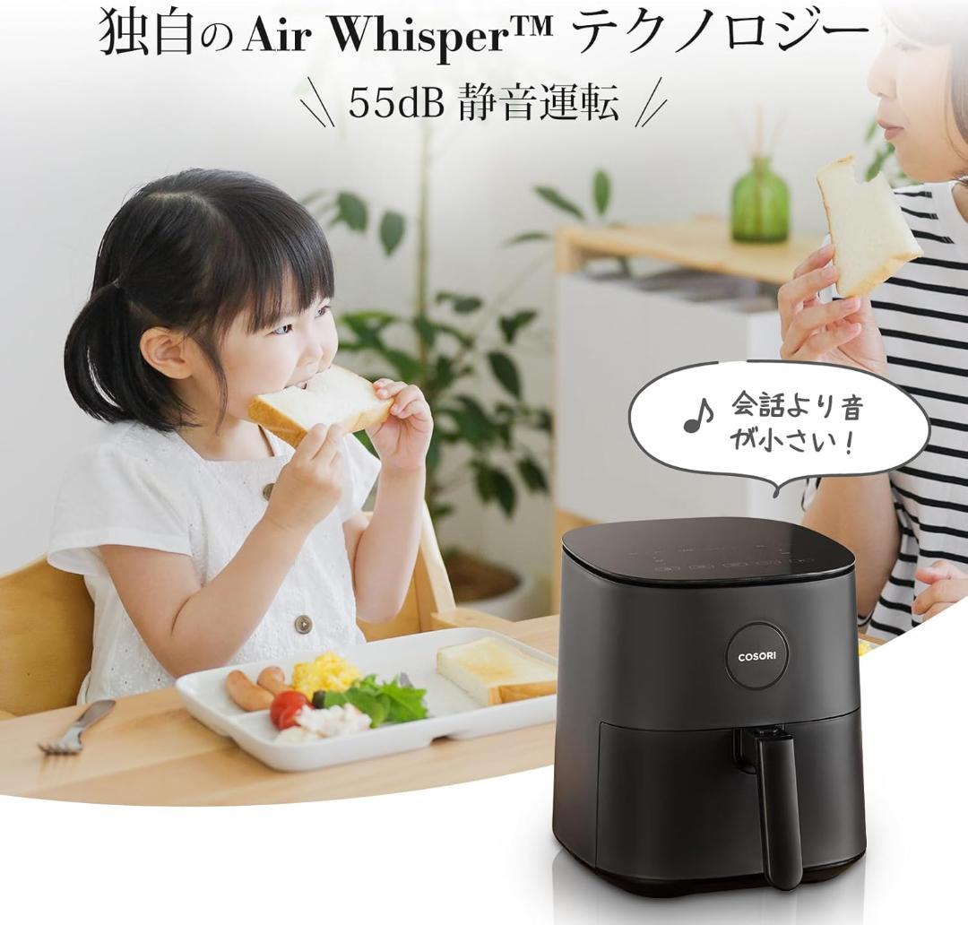 【新品未開封】COSORI エアフライヤ 4.7L 大容量 ノンオイル SS06