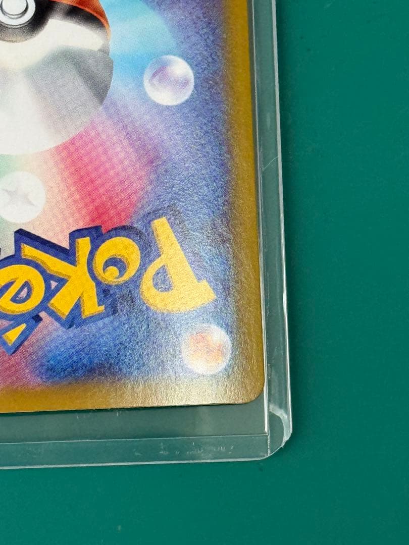 グ*中様 ポケモンカード　メガサーナイトex SAR