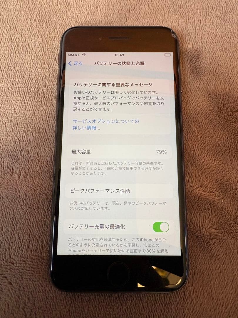 Apple iPhone 8 64GB スペースグレイ