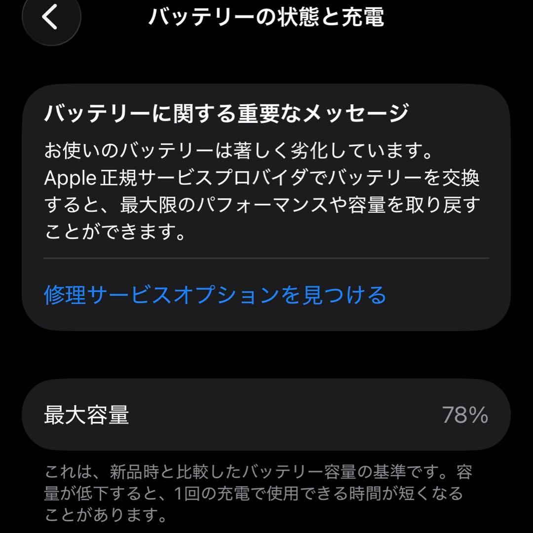 iPhone 14 Pro 128GB スペースブラック 【バッテリー78%】