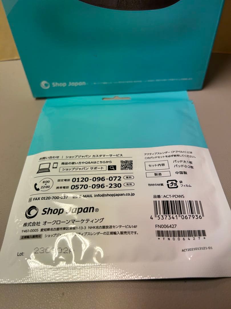 【新品未使用】 ActiveSlender ウエストサポーターパッド替え付き