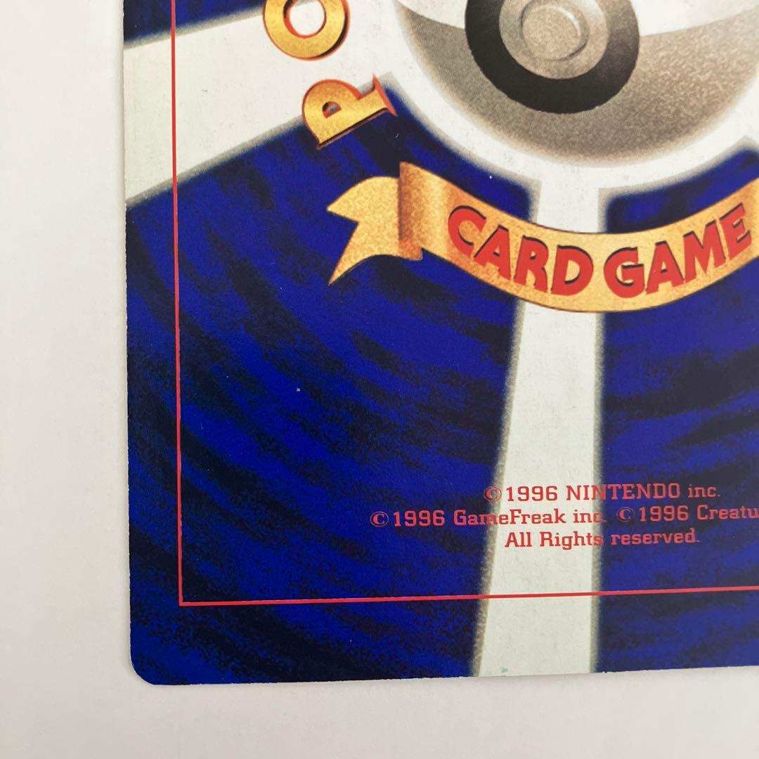 コロコロコミック付録　ピカチュウのなつやすみ　スペシャルジャンボカード