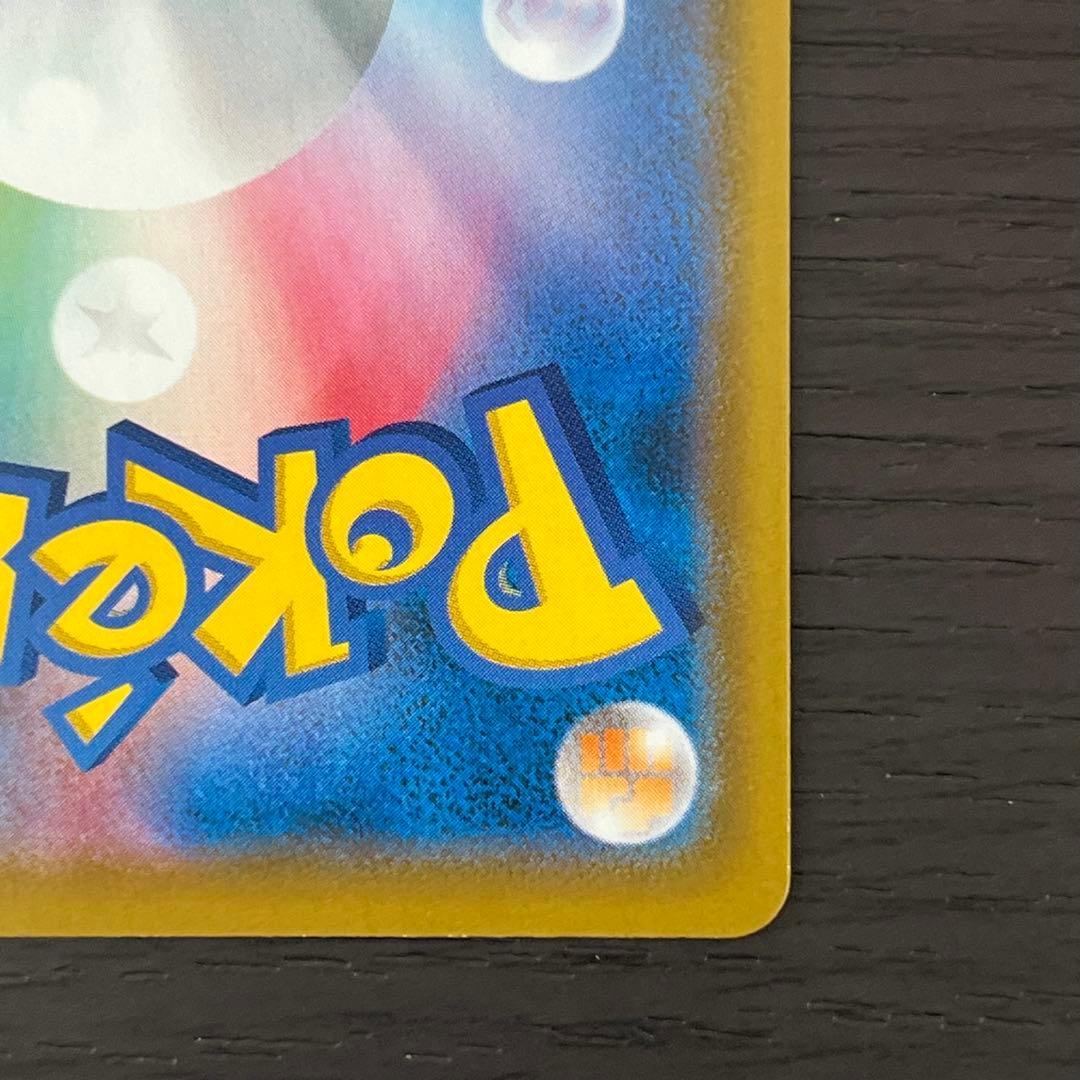 ポケカ オンバーンV SR SA 美品