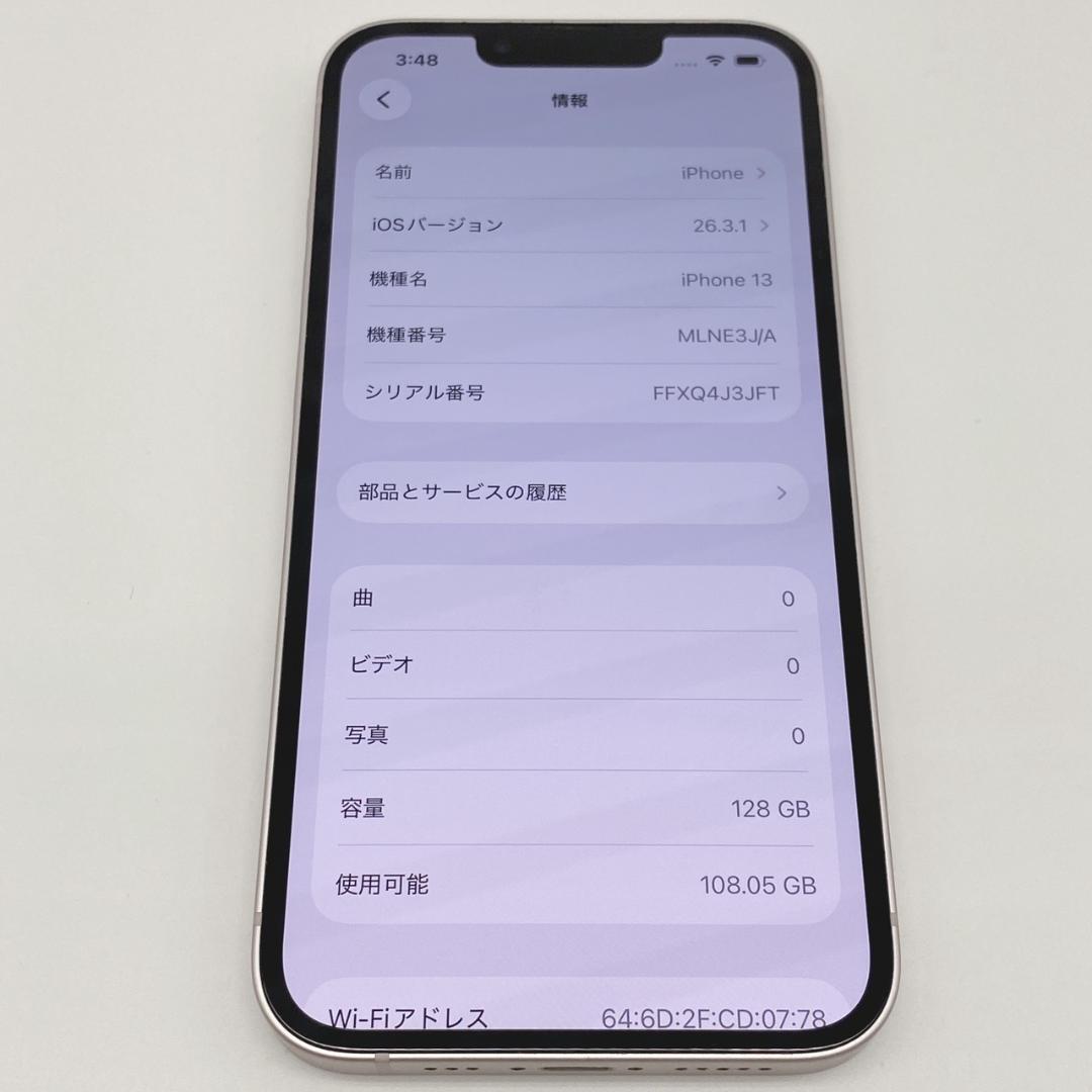 【送料無料】iPhone13 128GB ピンク SIMフリー 動作確認済
