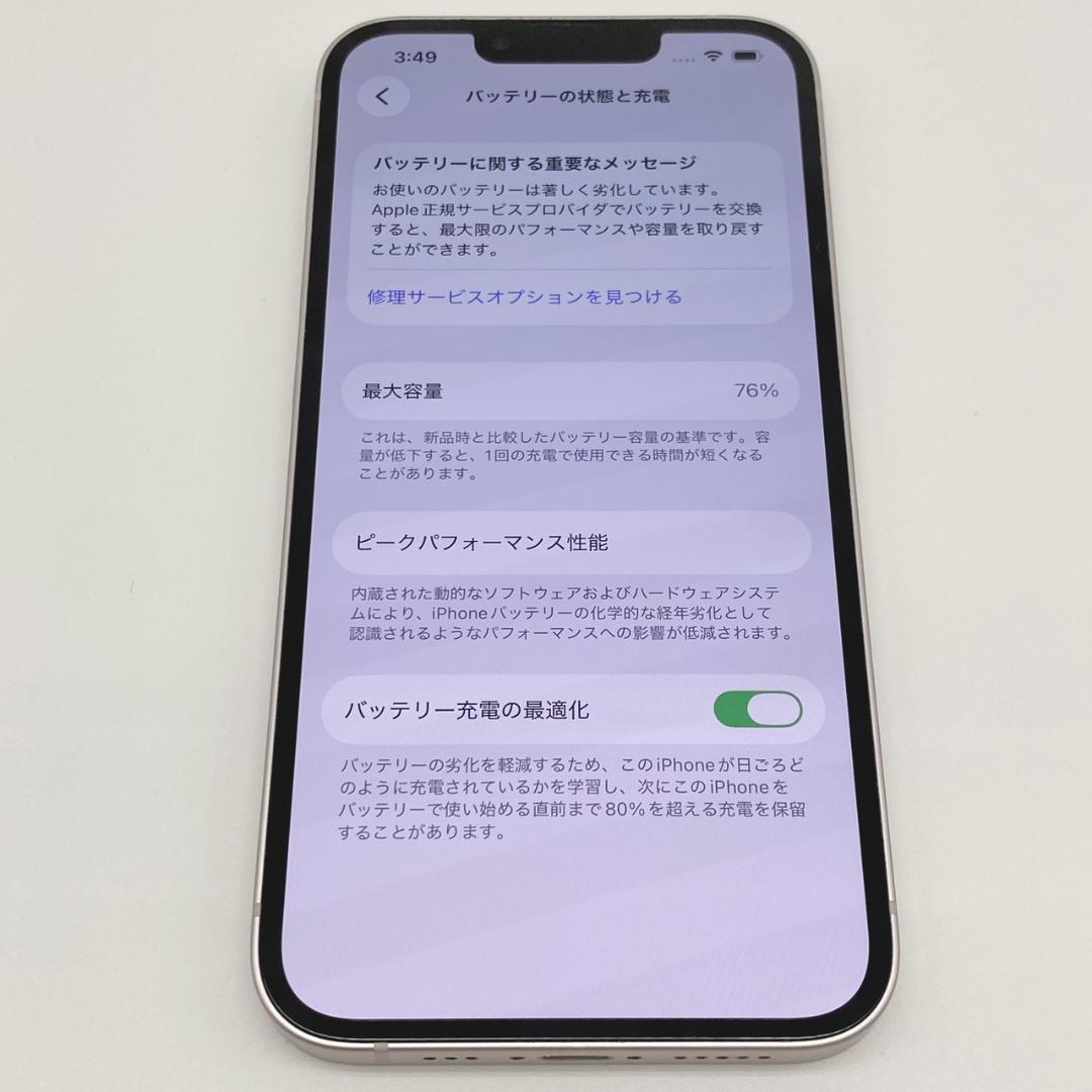 【送料無料】iPhone13 128GB ピンク SIMフリー 動作確認済