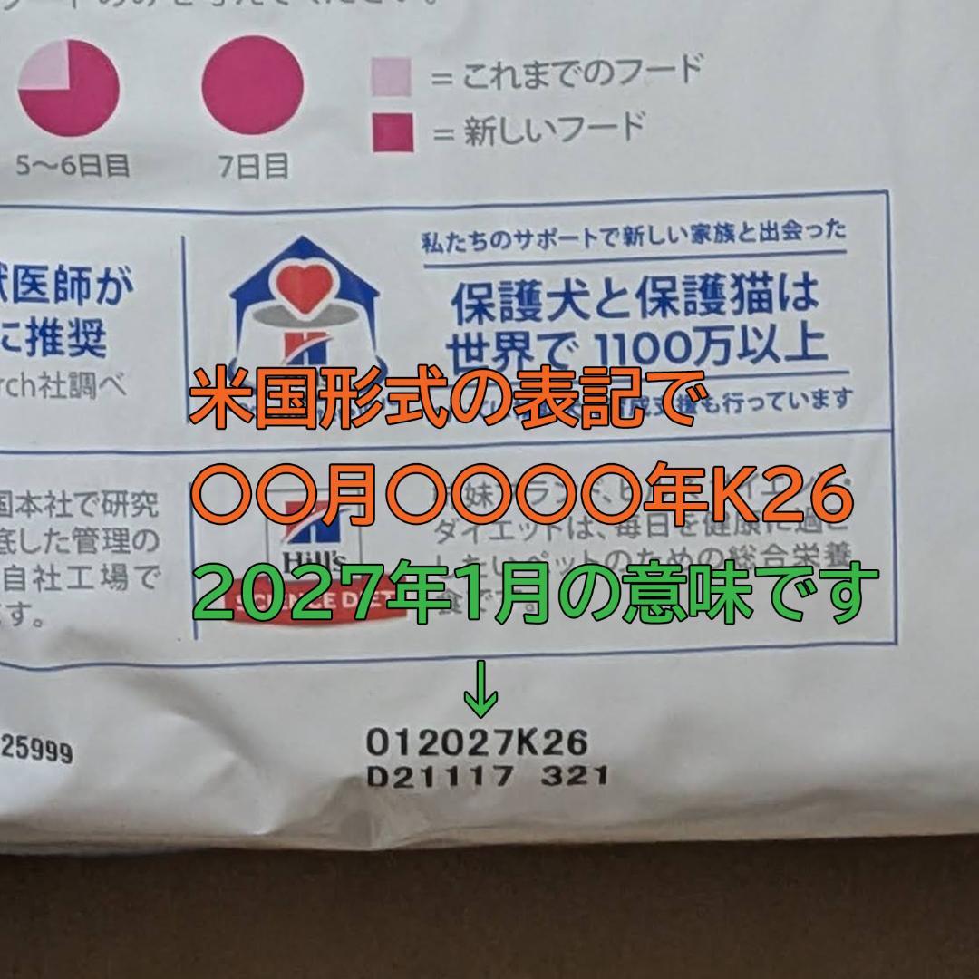 ヒルズ 腸内バイオーム３キロ