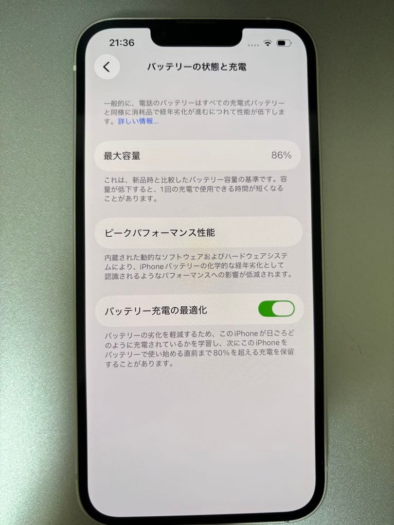 Apple iPhone 13 256GB 本体+iFaceケース+純正ケーブル