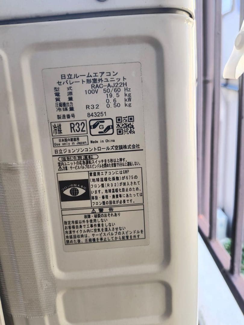 HITACHI RAS-AJ2H(W) エアコン 2018年製