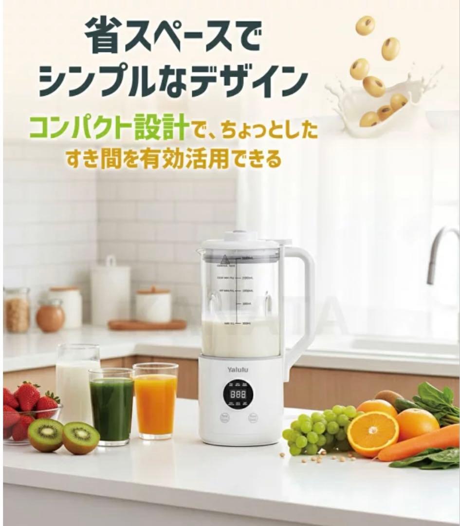 ✨大特価✨【2025最新型】スープメーカー 1200ml 2~5人 豆乳メーカー