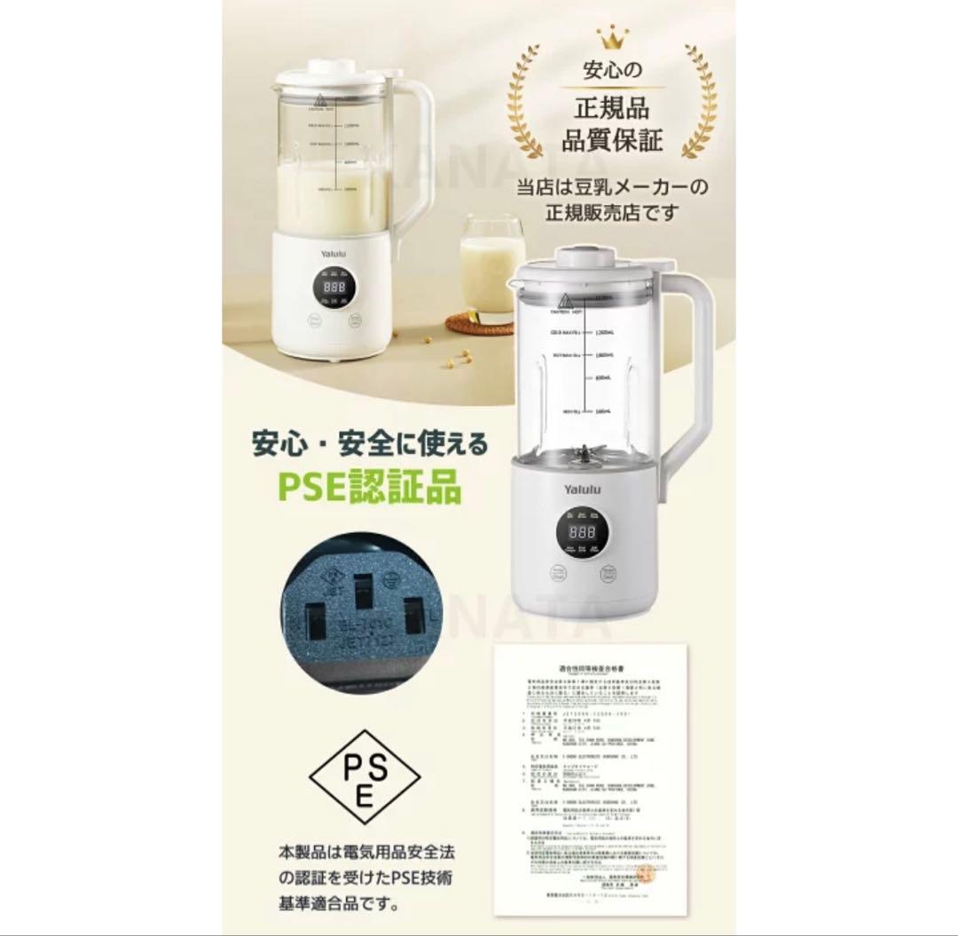 ✨大特価✨【2025最新型】スープメーカー 1200ml 2~5人 豆乳メーカー