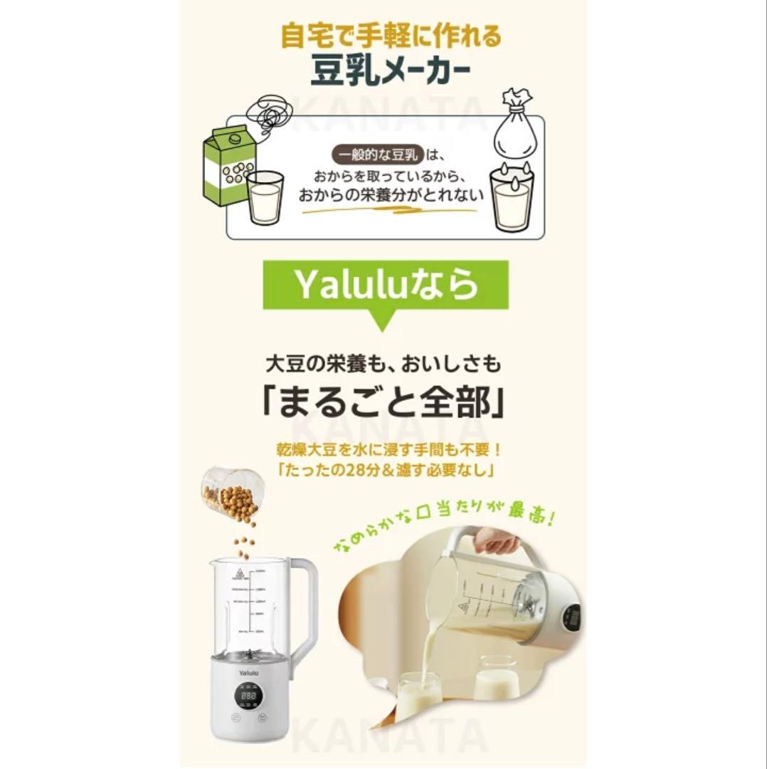 ✨大特価✨【2025最新型】スープメーカー 1200ml 2~5人 豆乳メーカー